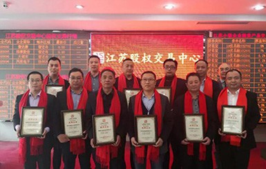 熱烈祝賀航力重工成功掛牌江蘇股權交易中心－科技創(chuàng)新板